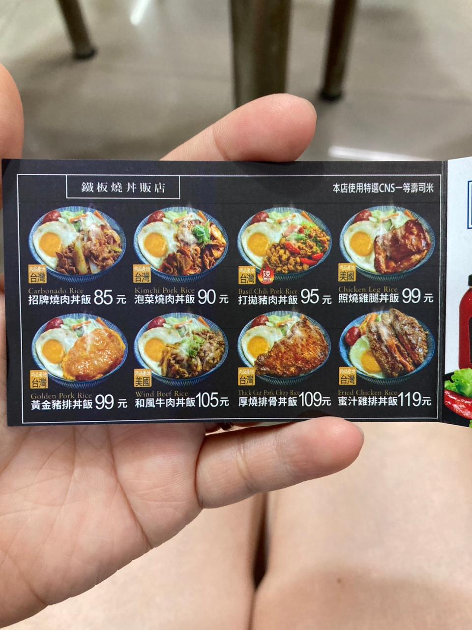 春風稻鐵板燒丼飯-台中林森店 - 訂便當管理系統公用店家